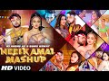 Neelkamal mashup 2023  djanshuax  sunix kewat  namrita malla  shrishti bhojpuri mashup