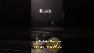 جوانترین ڤیدۆ بەخۆشترین گۆرانی فارسی ناوازەیە ️️️