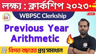 Math Class | PSC Clerkship PYQ  in Bengali | WBCS/WBP/KP Class | TWS Academy