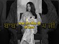 Baba Deep Singh Ji Di Mehar Neeru Bajwa Te Shukrana Punjabi Teshan 