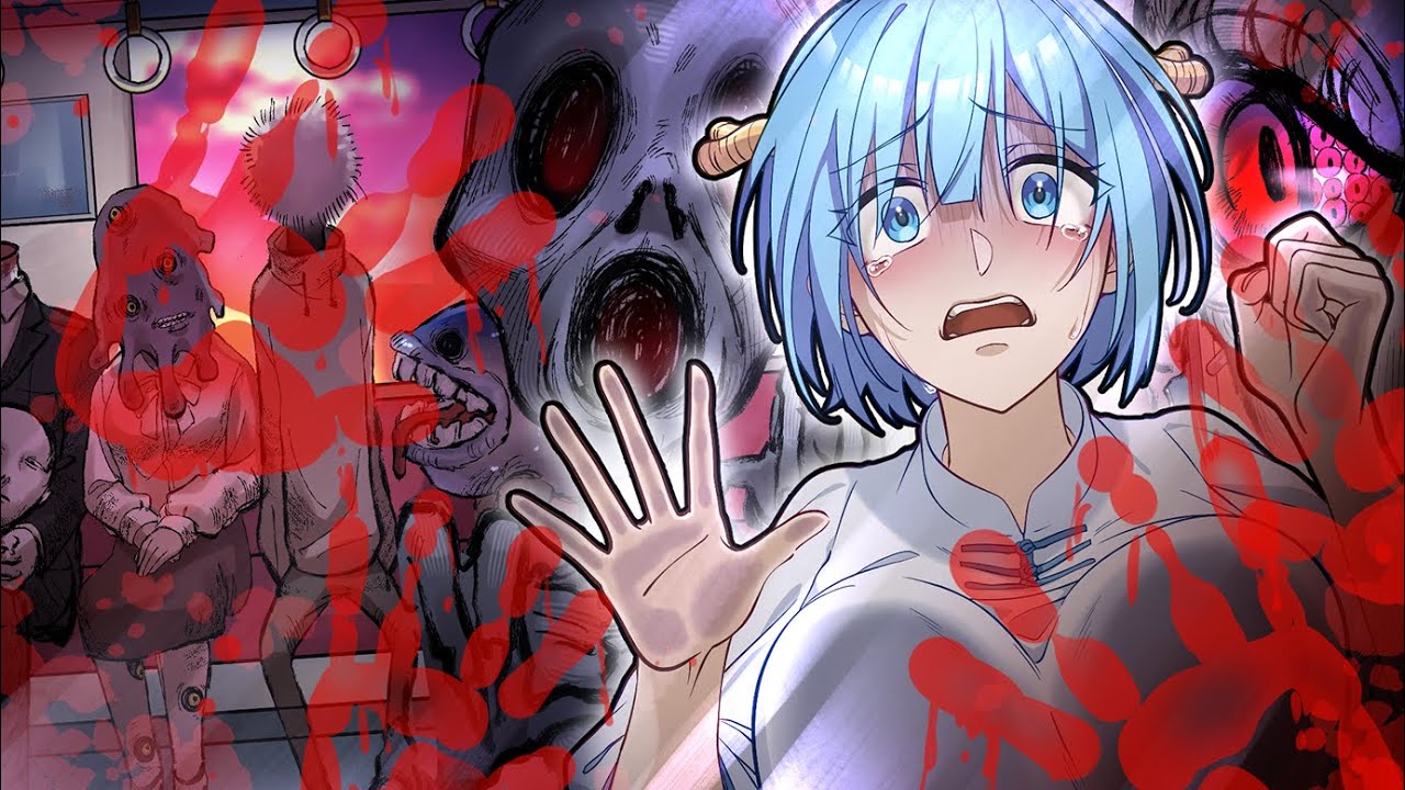 自分以外が全員化け物の電車に乗ってしまいました…【アニメ】【漫画】