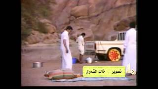 فيديو قديم لرحلة قبل 29 عاما جنوب قرية الصهوة وجنوب المرمى - حائل