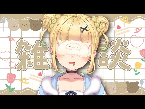 【初見さん歓迎｜朝活】名前を呼んでみんなに「おはよう」「いってらっしゃい」エール送る配信【6/30(月)】