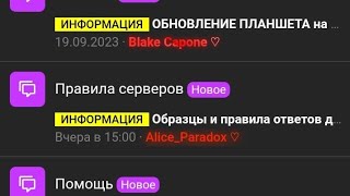 как подать заявку на форум матрешки рп