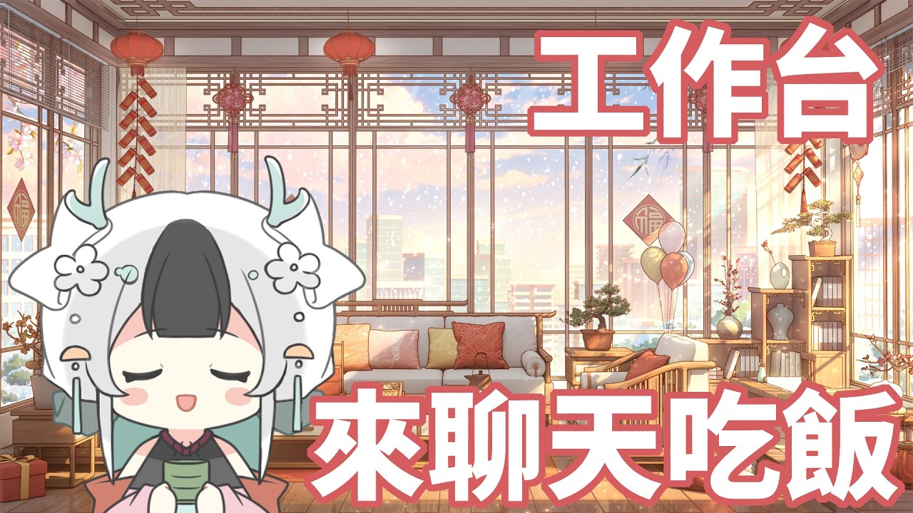 突發 吃完午餐 工作到晚餐吧 #馬來西亞Vtuber | MYViki