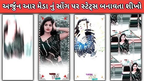 gujarati timli status editing alight motion 2023 // whatsapp status कैसे बनाये /@SANJAY_EDITING_32