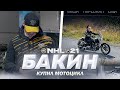 NHL 21 - КАРЬЕРА ВРАТАРЯ - БАКИН СТАЛ БАЙКЕРОМ - НЕВЕРОЯТНЫЙ МАТЧ РОССИЯНИНА