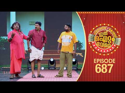 This Is Something Else | Comedy Show | Ep#687