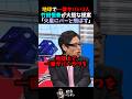 【竹田恒泰】地球上で一番ヤバいやつを火星に送る案w