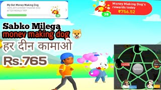 Today Video world trip app New user for Luck for money making dog how to play game screenshot 4