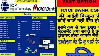 AEPS.FREE ICP DIGITAL TECHNOLOGI screenshot 4