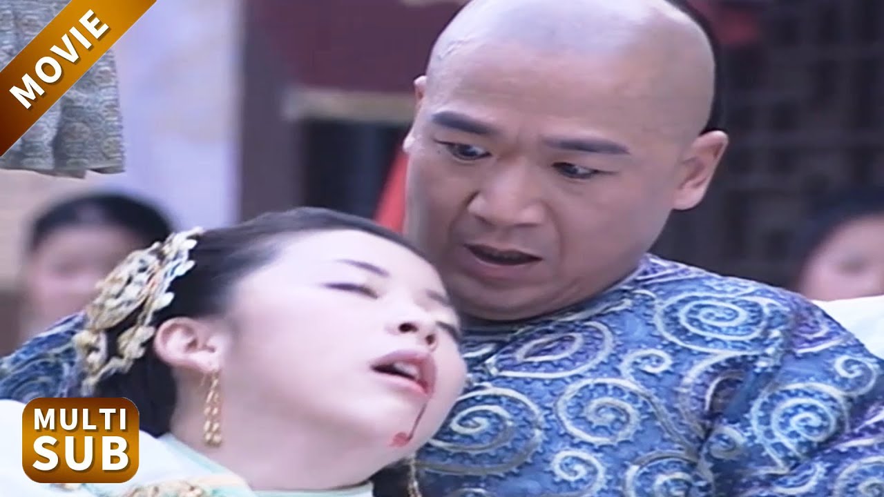 和珅包庇貪官，貪官卻滅錯口，和珅抱著妹妹牌位在大殿又哭又笑！#鐵齒銅牙紀曉嵐