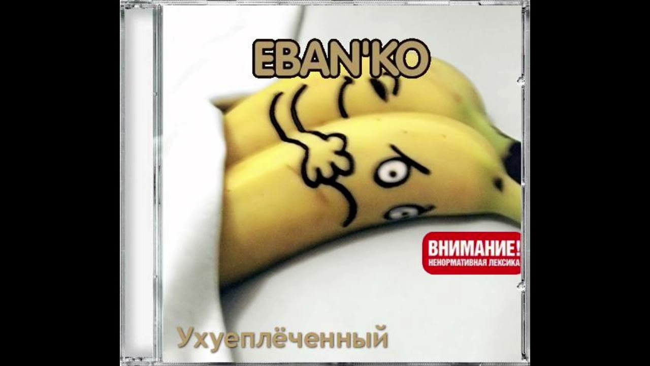 Закачать Песню Ебанько Дрочит Левая Рука Закачать Песню Ебанько Дрочит Левая Рука