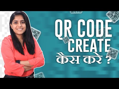 How To Create QR Code 😮 | QR कोड कैसे बनाते है ? | (Don't Ignore🚫⚠️) #QRCode #Prideeducare #educare