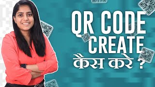 How To Create QR Code 😮 | QR कोड कैसे बनाते है ? | (Don't Ignore🚫⚠️) #QRCode #Prideeducare #educare screenshot 1