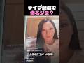 BLACKPINKのジスが失敗したこと