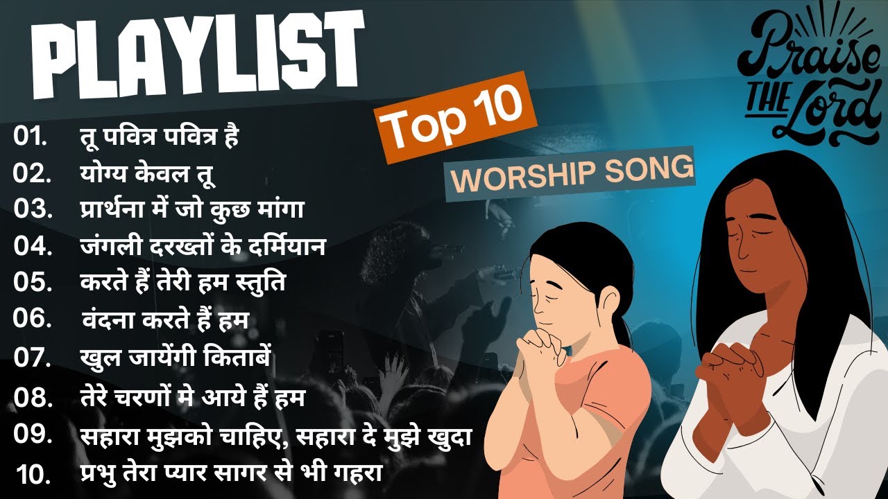 #Top10_Hindi_Christian_Worship_oldSongs