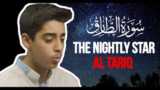 Surah al Tariq | Abdallah Abualnaja سورة الطارق | عبد الله أبو النجا