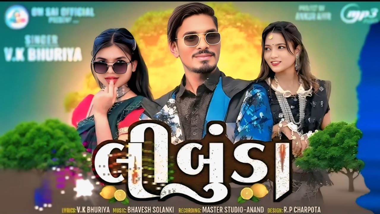 लीलूडा ll Liluda VK bhuriya special Timli Song 2025