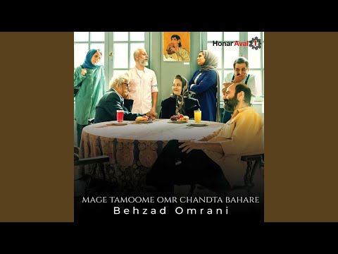 Mage Tamoome Omr Chandta Bahare Pt 25