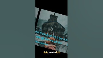 kedarnath status ❤️ mahadev status 🚩 mahakal status 🔥 #shorts #kedarnath #shayari #mahadev #status 💥