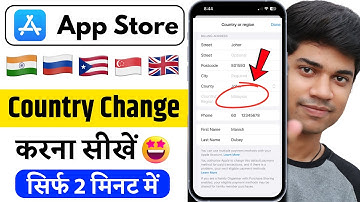 App Store Me Country Kaise Change Kare 2025 || How to Change Country in App Store 2025