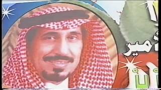 حفل قبائل همام في نجران لصاحب السمو الملكي الأمير مشعل بن سعود بن عبدالعزيز آل سعود