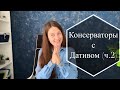 Предлоги с Дативом 2 | Präpositionen mit dem Dativ 2