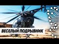 ВЕСЕЛЫЙ ПОДРЫВНИК (BATTLEFIELD, WARZONE) - ЛУЧШЕЕ СО СТРИМОВ #13