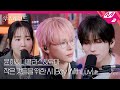 [LIVE] 윤하&amp;&amp;TEAM 니콜라스&amp;유마 - 작은 것들을 위한 시 (Boy With Luv) (Feat. Halsey) (원곡: 방탄소년단) | 우쥬레코드 앤팀 편