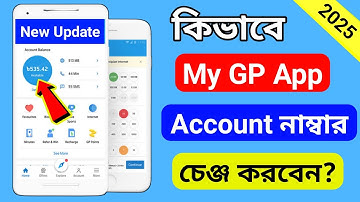 How to change number in my gp app 2025 | my gp number change