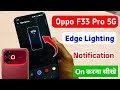 Oppo f33 pro 5g me edge lighting setting kaise kare | oppo f33 pro 5g me notification edge lighting