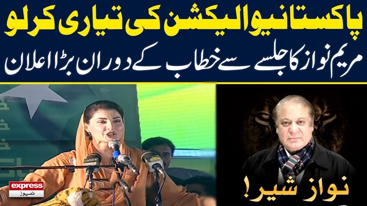 Maryam Nawaz Aggressive Speech at Sheikhupura | PML-N Power Show | Sheikhupura Jalsa