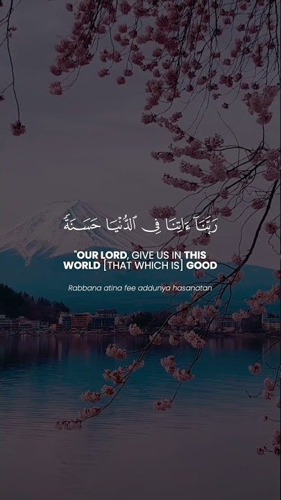 surah baqrah ayat no 201 mishary rashid alafasy