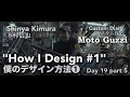 【How I Design #1】Moto Guzzi Custom Shinya Kimura Motorcycle Documentary 木村信也  僕のデザイン方法⓵ カスタムバイク