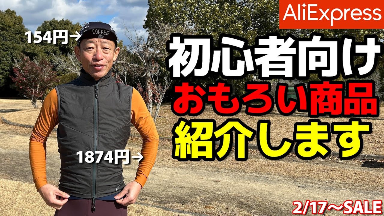 Introducing super cheap bicycle items on AliExpress. Are they