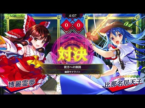 東方スペルバブル（音ズレ修正）#41　彼方への旅路