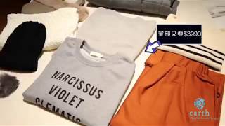 Earth Music Ecology 18福袋 大人休閒篇 Youtube