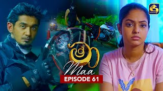 Download Lagu Maa (මා) | Episode 61 | 24th July 2025 | Swarnavahini MP3