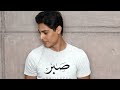 Forever muslim sabr patience white tshirt