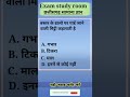 छत्तीसगढ़ सामान्य ज्ञान || Cg vyapam, Cg psc & Other Exam || CG GK || Exam study room ||