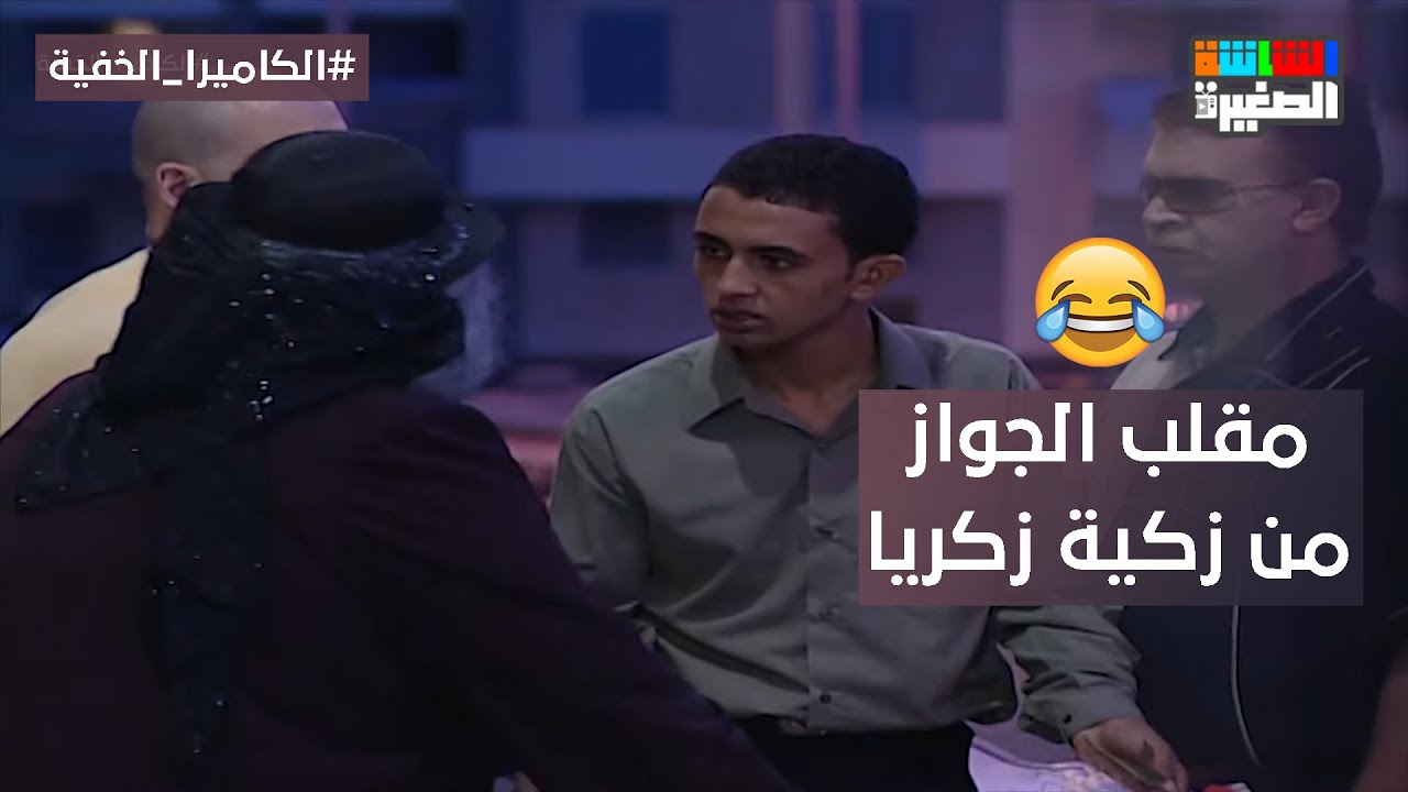 الكاميرا الخفية مع إبراهيم نصر | مقلب الجواز من زكية زكريا | الحلقة الواحدة والعشرون 21