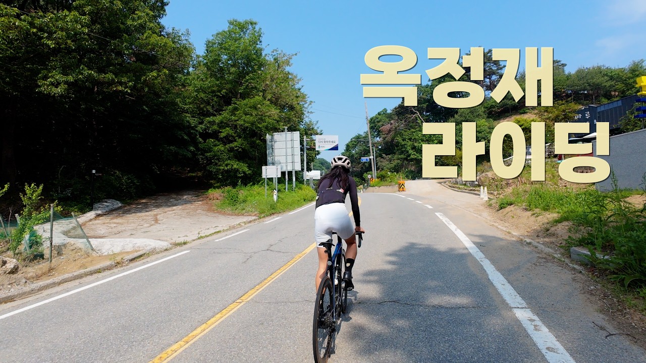 라바 옥정재 라이딩 | 안성금광호수 | 안성맞춤랜드 | 날씨가 좋았다