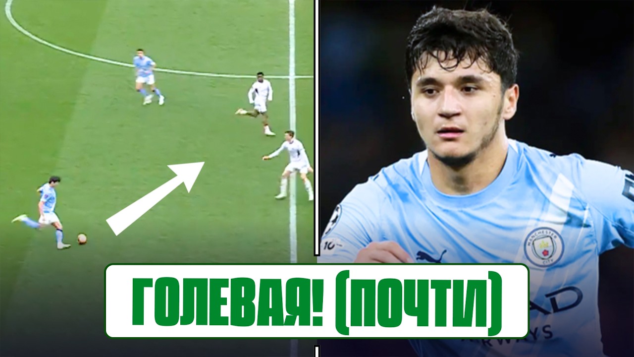 ХУСАНОВ в Кубке Англии: топ в защите, почти голевая на Мармуша! Манчестер Сити - Солфорд, обзор