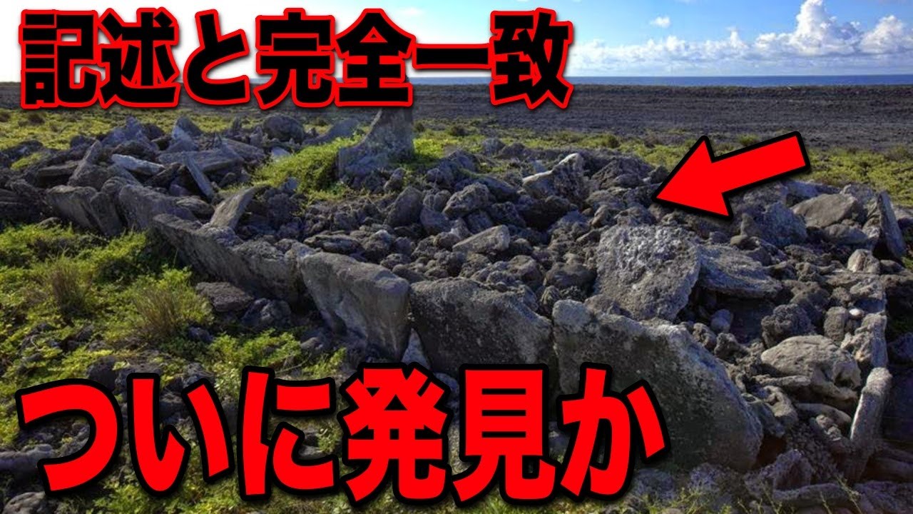 歴史を覆す発見 謎の古代文明ムー大陸の痕跡が発見されました…日本と共通する謎の高度文明の正体と宇宙人の関与が疑われるアトランティス大陸との共通点【都市伝説】