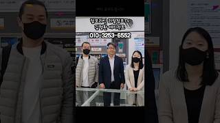 [점포라인|리얼점포] 실제 셀프빨래방창업 잔금일 인터뷰!! #shorts
