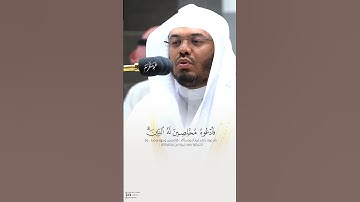 ✨ تلاوة مهيبة تُبث الخشوع | #ياسر_الدوسري 📖💭🎙️ #غريد_الحرم #تلاوة_خاشعة #القرآن_الكريم #الحرم_المكي