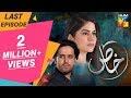 Khaas last episode hum tv drama 23 october 2019