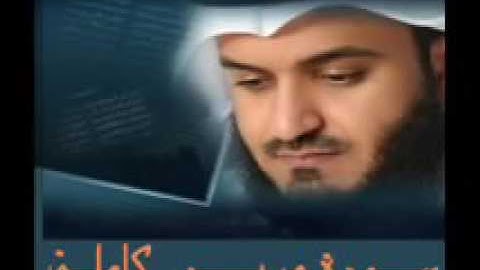 القارئ الشيخ مشاري العفاسي سورة مريم الجزء الثاني والأخير