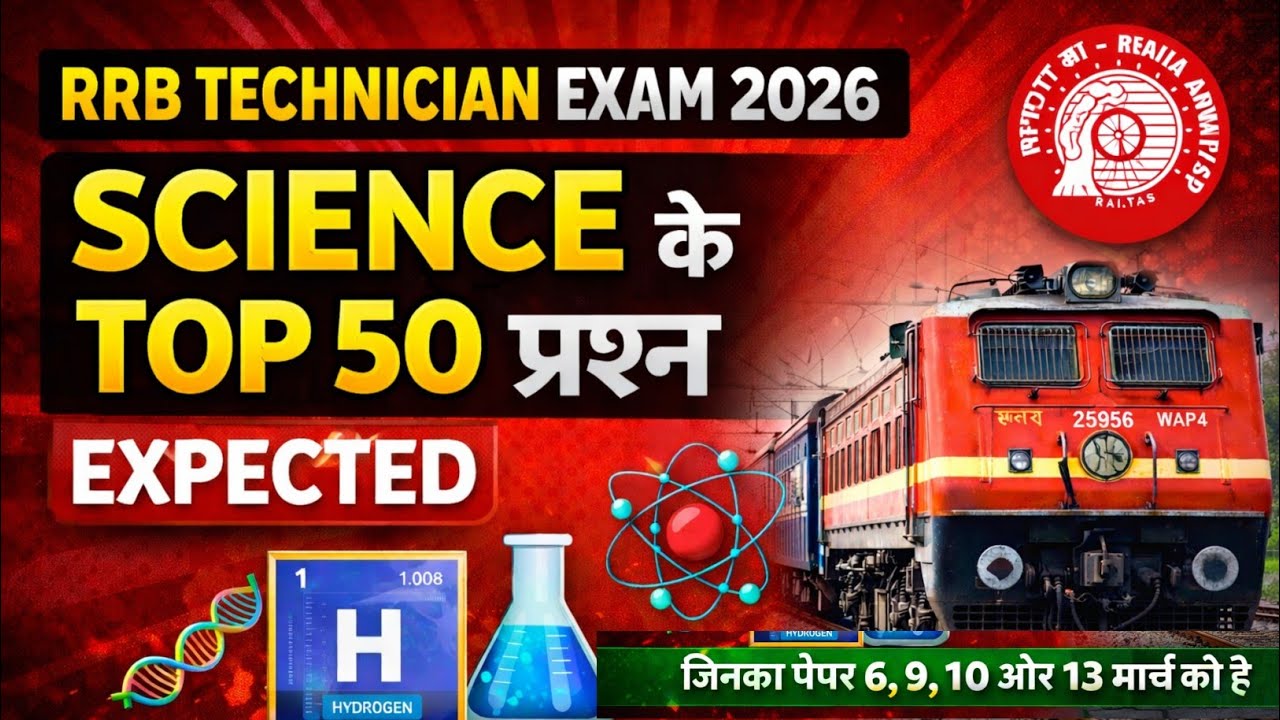 RRB Technician Exam 2026, Top 50 Science Expected Questions | Science For RRB Technician Exam 2026